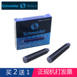 施耐德Schneider墨囊钢笔水笔囊墨胆黑/蓝色可替换墨水非碳素整盒