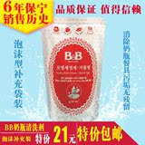 韩国保宁B-B,B&B奶瓶清洁剂/清洁液/果蔬/清洗液洗洁精泡沫袋装