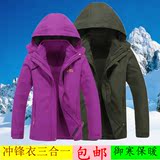 西藏户外正品中老年冲锋衣男女两件套三合一大码秋冬季情侣登山服