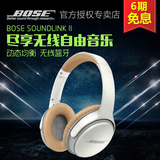 BOSE SoundLink II 头戴式蓝牙音乐耳机 HIFI发烧重低音无线耳机