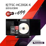 松下Panasonic/SC-HC20GK/30GK CD音响 家庭音响 台式 组合音响
