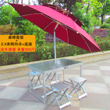 户外铝合金折叠桌椅便携式餐桌遮阳伞套装 促销桌烧烤摆摊桌子