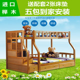 榉木儿童床实木子母床高低床上下铺梯柜床成人1.51.2米双层床拖床