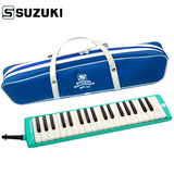 SUZUKI铃木口风琴37键学生课堂乐器儿童成人初学练习MX-37D配软包