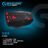 Dota小满 罗技G103 游戏键盘魔兽CF专用编程带掌托USB编程键盘