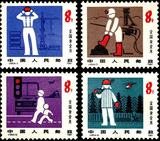 包邮！J65全国安全月邮票 收藏集邮原胶新票保真12.12促销