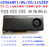 公版gtx660ti/ddr5/2g特价