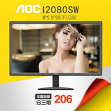 Aoc显示器 I2080SW19.5寸20IPS护眼冠捷超薄游戏液晶电脑显示屏19