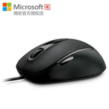 微软舒适蓝影鼠标4500 io1.1红光鲨升级版 IE3.0升级版 有线鼠标