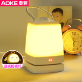 奥轲 LED创意充电小夜灯插电卧室床头台灯儿童喂奶婴儿夜光睡眠起