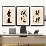 办公室字画励志装饰画企业文化墙挂画中式公司书法标语壁画带框