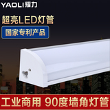 LED节能日光灯管T8一体化双排带支架90孤度直角墙壁客厅工厂照明