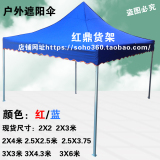 摆摊遮阳伞 折叠四方大太阳雨伞2X3X4.5X6x3四角防晒帐篷车棚户外