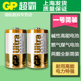 GP超霸电池一号电池热水器煤气炉电池D电池13ALR20碱性2节价格