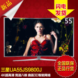 Samsung/三星UA55JS9800JXXZ 55/65寸4K曲面智能3D网络液晶电视机