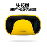暴风魔镜小D VR虚拟现实眼镜智能穿戴3d眼镜 头戴式游戏头盔