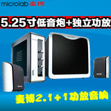 Microlab/麦博 FC360 2代II台式机电脑音响笔记本音箱2.1+1低音炮