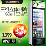 凡萨帝展示柜冷藏保鲜柜立式商用冰箱单门冷饮饮料柜冰柜冷藏柜