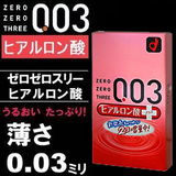 两盒包邮！日本本土冈本003玻尿酸 极限超薄避孕套 0.03mm 安全套