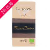 法国Pralus 100% 马达加斯加可可有机黑巧克力排块 现货