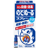 现货日本代购 小林制药嗓子疼 咽炎喷雾剂 15ml 咽喉肿痛喷剂