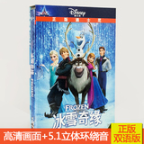 正版DVD冰雪奇缘碟片中英文双语国语版儿童卡通动画高清电影光盘
