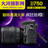 Nikon/尼康D750单机身全画幅高端单反WiFi翻转高清屏原装正品行货