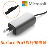 Microsoft/微软 Surface Pro3 代 旅行充电器/迷你型/电源适配器