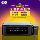 爱普生L365三合一墨仓式连供彩色喷墨一体机无线打印复印扫描