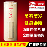 批发销售瑞美恒热商用标准型电热水器美容美发专用CSFL320-308