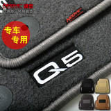 诺誉奥迪Q3 Q5 Q7 A4 A6 A8 TT TTS 原厂卡扣绒面专用汽车脚垫