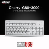 Cherry樱桃 G80-3000 3494机械键盘 黑轴红轴茶轴青轴 送原厂礼品