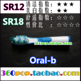 博朗 欧乐b Oral-b SR18-2 SR12 电动 声波 牙刷头 刷头 替换头