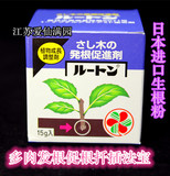 特价-日本进口生根粉 景天多肉叶插发根神器 促使植物强烈生根15g