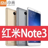 金色995【送护壳+贴膜】 Xiaomi/小米 红米NOTE3/16G全网/双网通