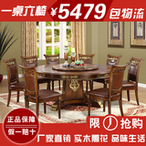 欧式餐桌 欧式实木餐桌 美式橡木餐桌圆桌带转盘双层餐桌椅组合