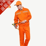 洛帅夜间反光桔色长袖工作服套装男 冬季园林橙色工作服加厚工装