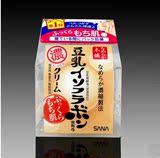 日本代购~SANA莎娜 豆乳浓润美肌面霜50g 美白滋润温和无添加孕妇