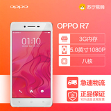 原装正品OPPO R7c。 移动4G安卓智能大屏手机 oppor7 双卡双待