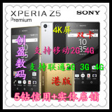 店长推荐：全新原装港版Sony/索尼 Z5Premium 4K Z5P 手机 5.5寸