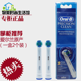 OralB/欧乐B 标准清洁普通牙刷头EB17-2 D12,D29,D20,D32,OC20
