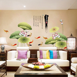 大型客厅电视背景墙贴房间装饰品中国风墙纸贴画创意墙面贴纸荷花