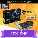 技嘉 GV-N75TOC-2GL GTX750TI 2G 高端 刀卡半高 显卡 ITX