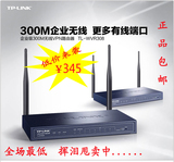 TL-WVR308 300M无线VPN路由器2个WAN口7个LAN口 8口无线路由包邮