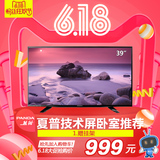夏普屏PANDA/熊猫 LE39D71 39英寸LED液晶平板电视机 40 42蓝光