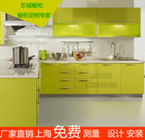 上海整体橱柜整体厨房定做烤漆板门板厨柜石英石台面定做生态板