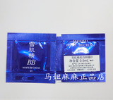 正品小样 KOSE高丝 雪肌精美白BB霜 0.5ml 01号六效合一SPF402019