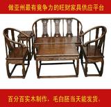 明清仿古中式南榆木 实木家具皇宫椅套装五件套实木沙发8件套
