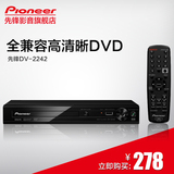 Pioneer/先锋 DV-2242 高清晰CD VCD DVD影碟机播放机家用必备