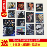 正版JAY周杰伦专辑全集13张专辑 13CD+9枚徽章+2大海报+附歌词本